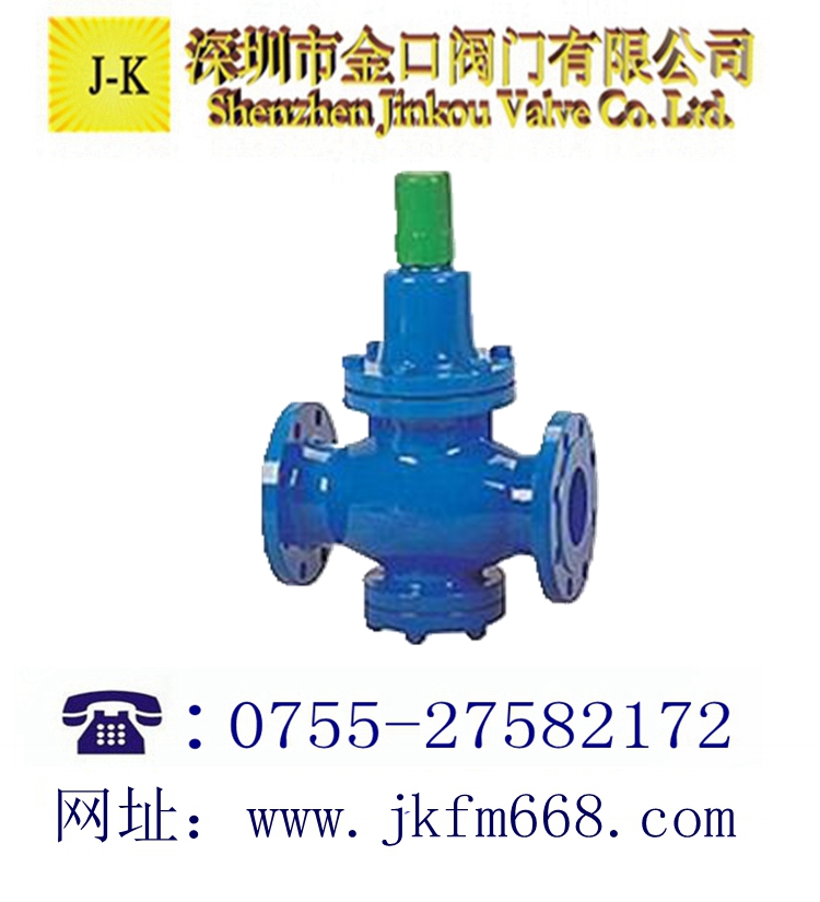 煤礦專(zhuān)用減壓閥